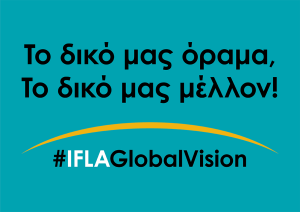 our-vision-our-future-gr